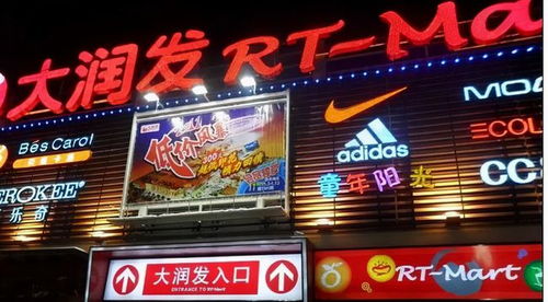 售賣農(nóng)殘超標芹菜，章丘大潤發(fā)再登抽檢不合格名單